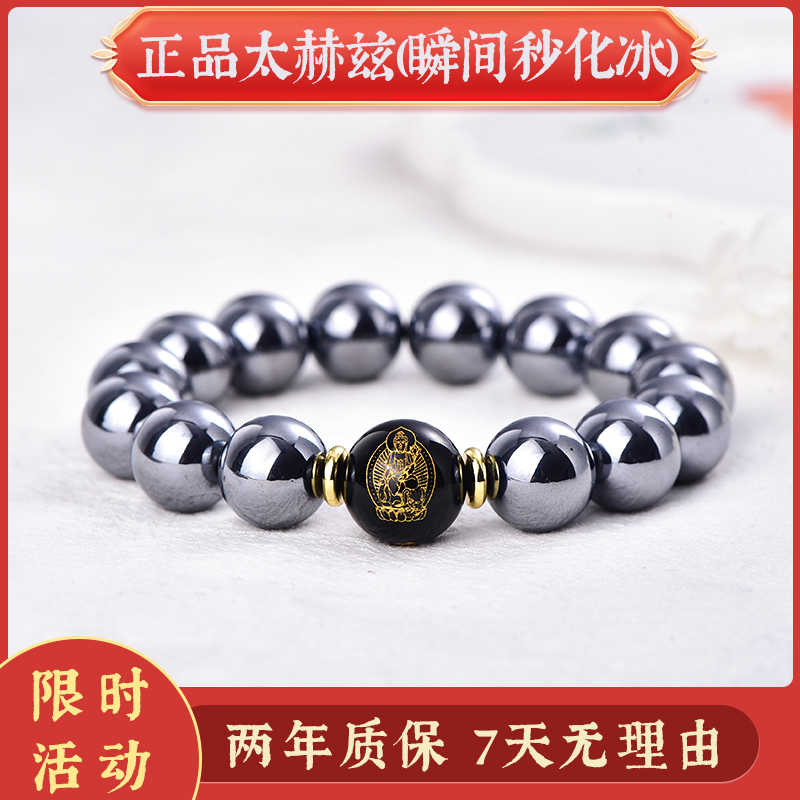 太赫兹手链 老师推荐（正品太赫兹）高端时尚本命佛生肖手链