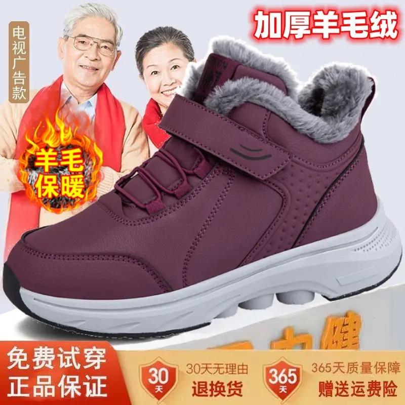 足力健老人鞋2023年冬季保暖棉鞋中老年加绒加厚雪地靴妈妈鞋大棉