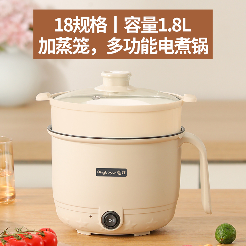 一体式电热火锅 多功能迷你双层1.8升电煮锅 上蒸下煮电煮锅