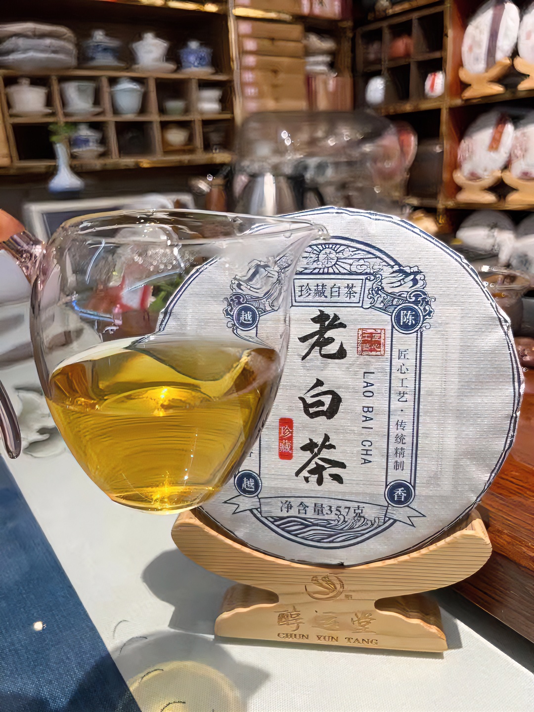 普洱老白茶357克珍藏版传统