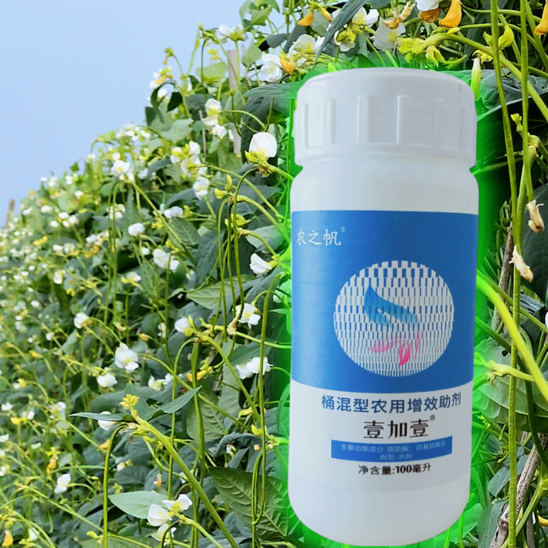 《多圆组合》壹加壹农用助剂