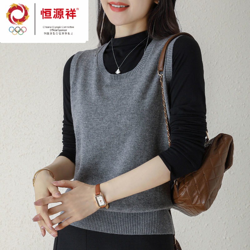 恒源祥100纯羊毛衫女圆领无袖马甲背心秋季新款简约百搭针织毛衣