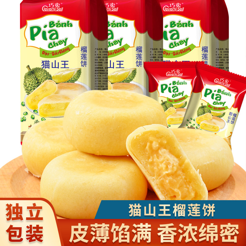 巧卖猫山王榴莲饼榴莲味 300g