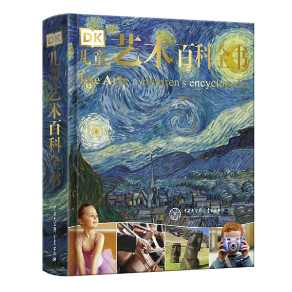 DK儿童艺术百科全书 艺术审美儿童节孩子精装知识系列名画摄影