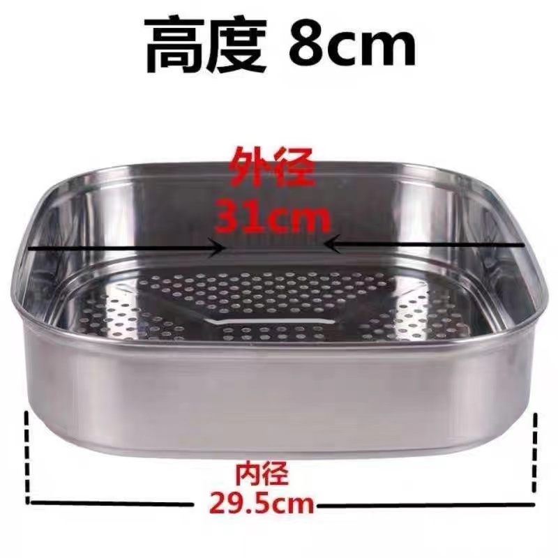 不锈钢蒸笼屉蒸架蒸屉蒸笼蒸格蒸片蒸盘连体锅电热锅电火锅。方形