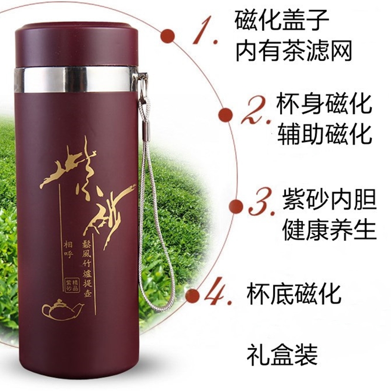 新款紫砂内胆保温杯紫砂内胆磁化杯养生杯带绳带茶滤便携喝茶杯