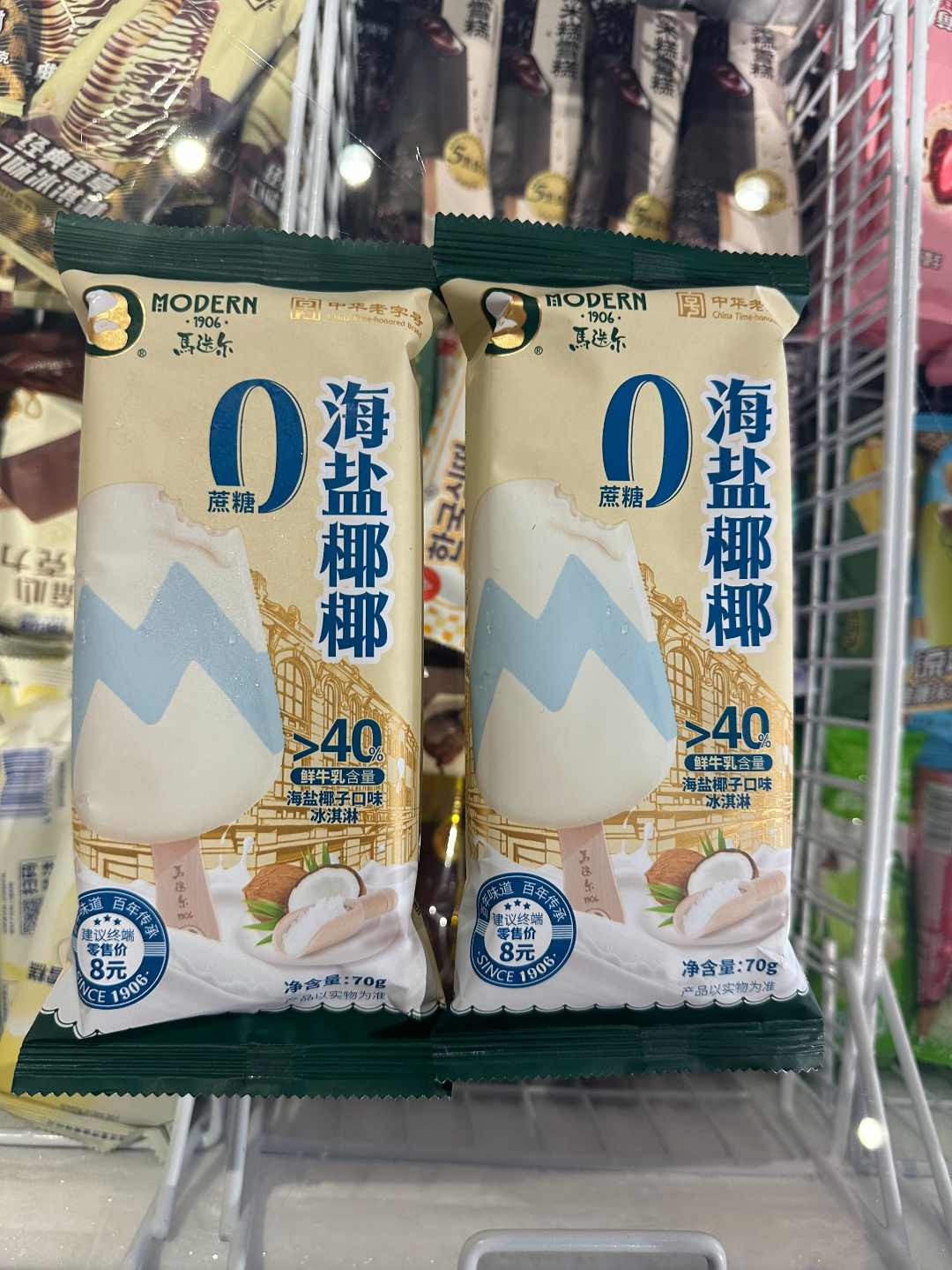 马迭尔0蔗糖海盐耶耶2支