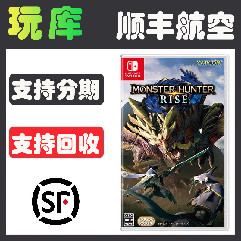 90新  任天堂Switch游戏卡带 NS 怪物猎人 崛起 Rise 猛汉MHR