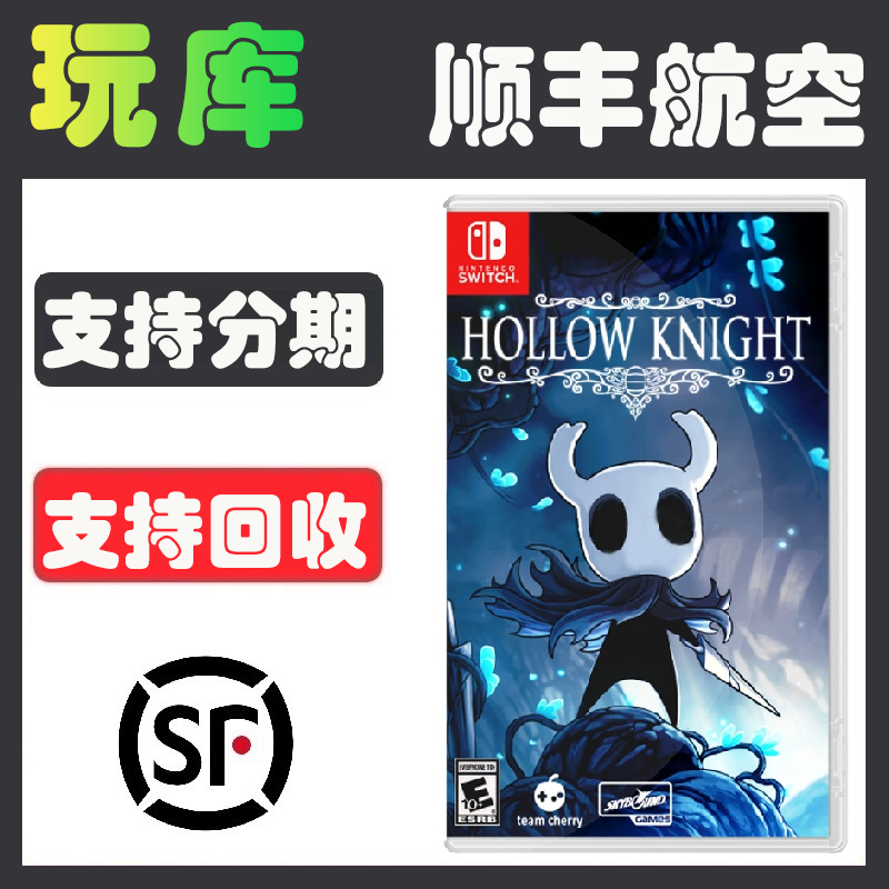 90新  任天堂Switch游戏卡带 NS 空洞骑士 Hollow Knight 中文