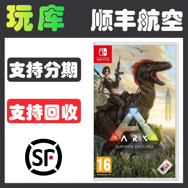 90新  任天堂Switch游戏卡带 NS 方舟生存进化 Ark