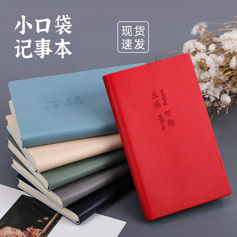 2024优质笔记本便携随身小本子办公商务本手工文具软皮A7作业本