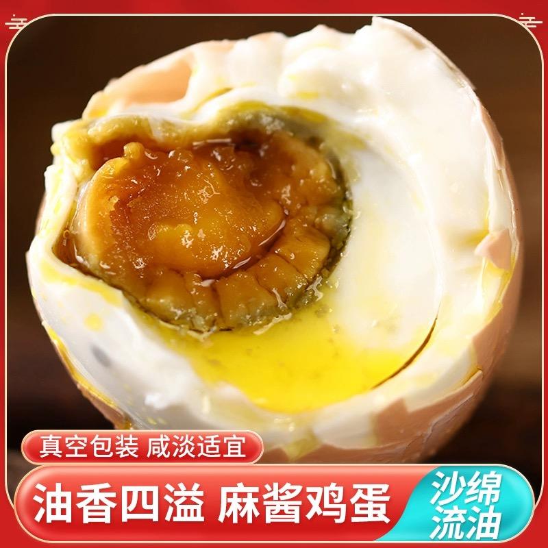 真空包装即食麻酱鸡蛋天津特产流油健康美味中秋家庭装有油流沙