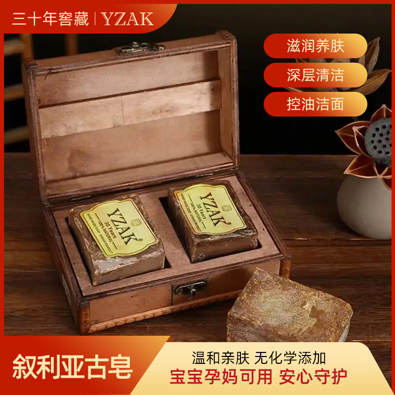 【伦敦kj专属】30年纪念珍藏版YZAK叙利亚进口手工古皂橄榄月桂皂ZB