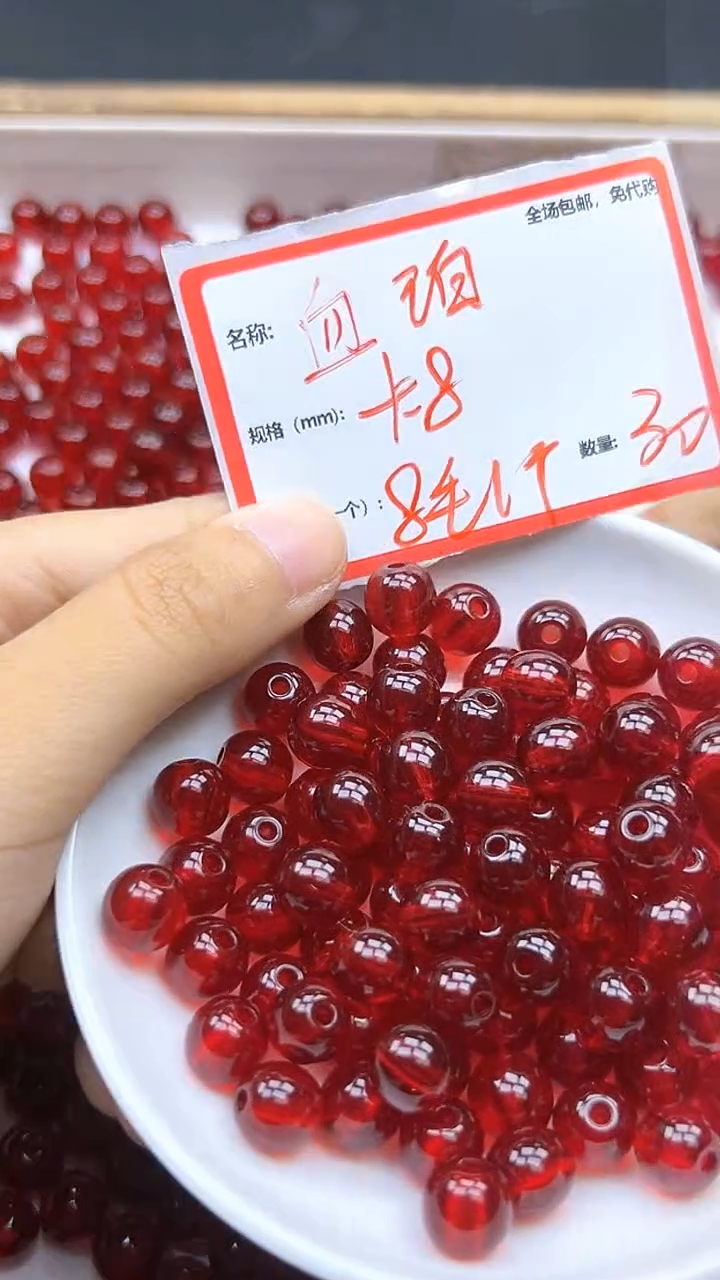 【闪购商品】血珀裸石未镶嵌血珀Q230 8MM 30颗