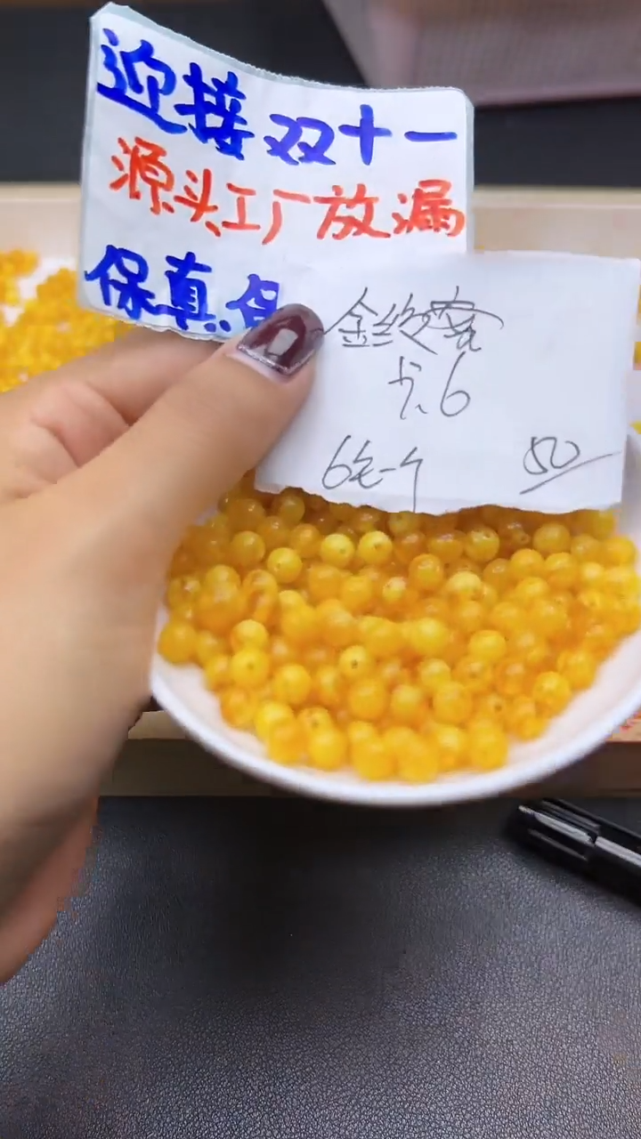 【闪购商品】蜜蜡裸石未镶嵌金绞蜜Y1623 6MM 50颗