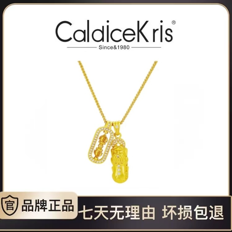 【Caldicekris】新国风貔貅金刚杵项链3