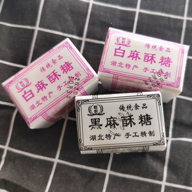 武汉特产黑芝麻白麻酥糖纯手工传统老人老式糕点花生桂花酥糖老款