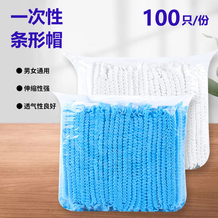 无纺布条形帽子双筋隔离透气厨房无尘车间加厚防尘一次性头套网帽