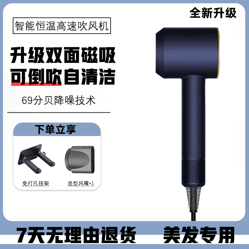 高配（双磁吸）负离子高速电吹风筒（可倒吹）发廊不伤发强劲风电吹风