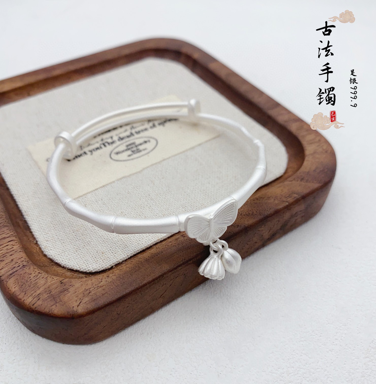 足银手镯 银大福9999足银古法蝴蝶手镯莲蓬哑光吊坠镯子纯银推拉 