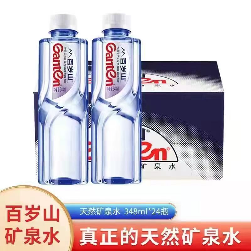 新货 百岁山天然矿泉水348ml*24瓶/12瓶整箱新日期会议用水
