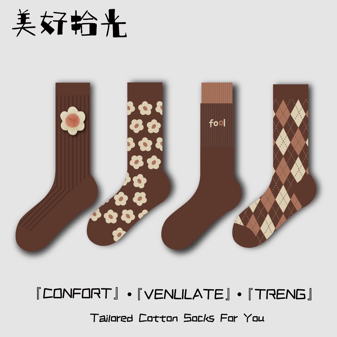 粉丝团专享3双体验装