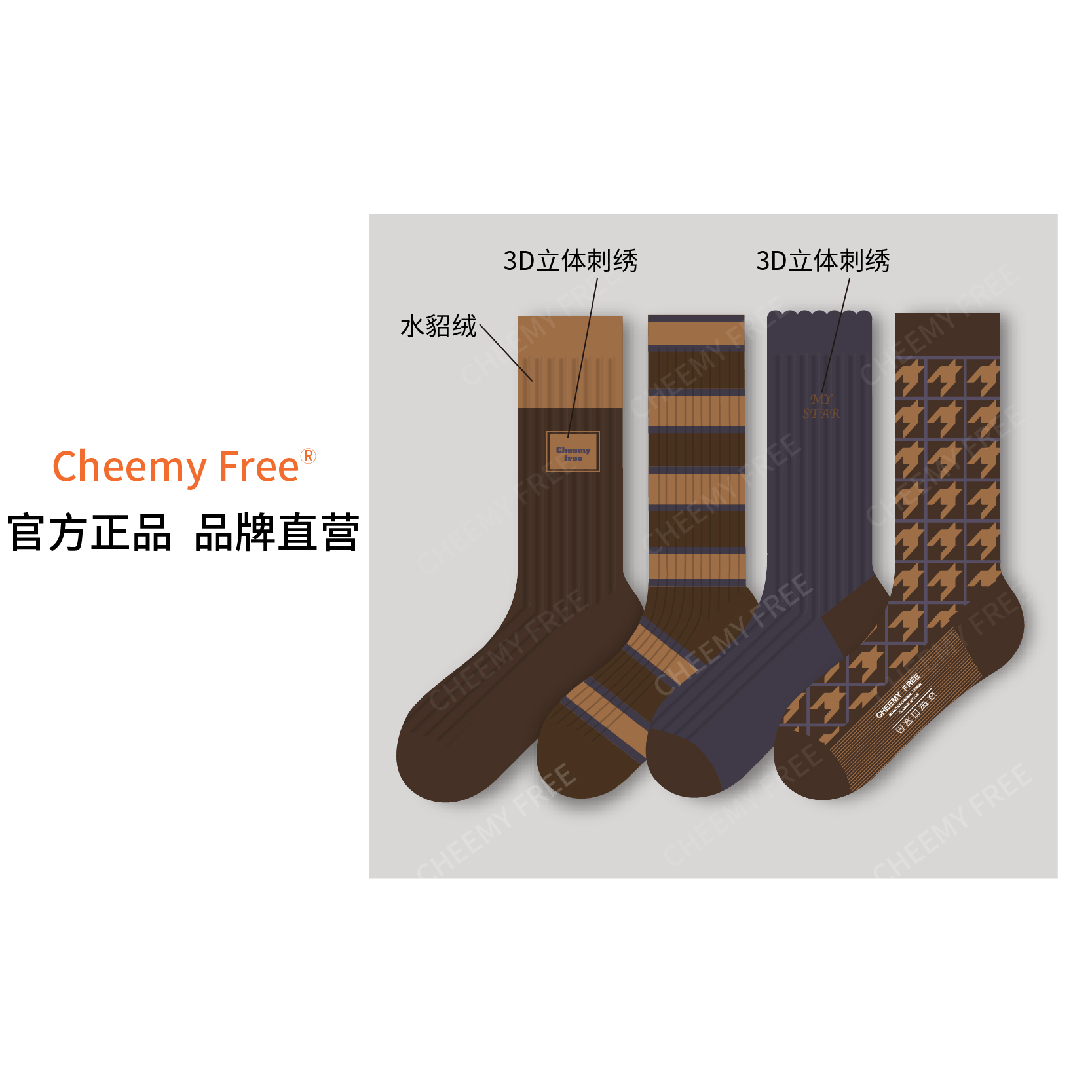 粉丝团专享3双体验装