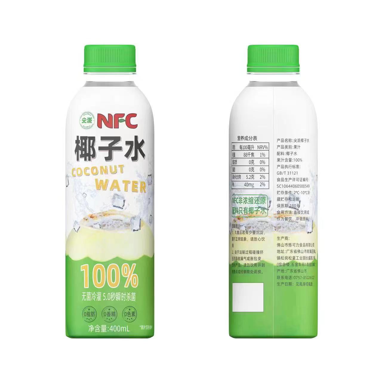 尖派椰子水椰汁含nfc电解质饮料椰青果汁纯鲜椰水400ml