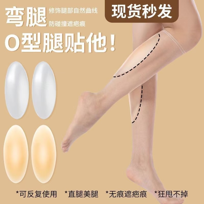 KALUOLAI/卡洛莱腿弯腿无痕修饰腿型直腿贴矫正o型硅胶直腿贴神器