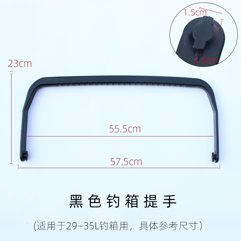 钓箱提手方盒28升29升30L3245大小钓鱼箱用配件冰箱塑料把手手提