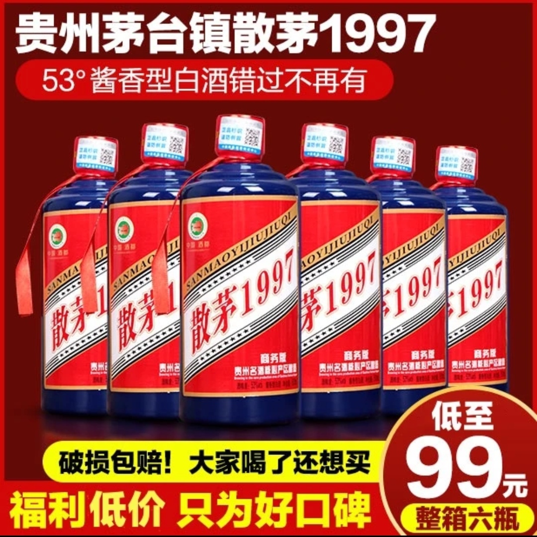 锐君散茅1997经典53度酱香型白酒500ml*6瓶酒厂佳酿发酵53%Vol