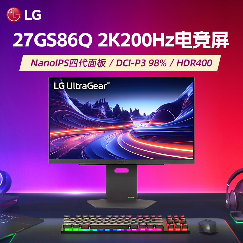 LG 27英寸27GS86Q-B电竞显示器NanoIPS四代2K 200Hz HDR400电竞