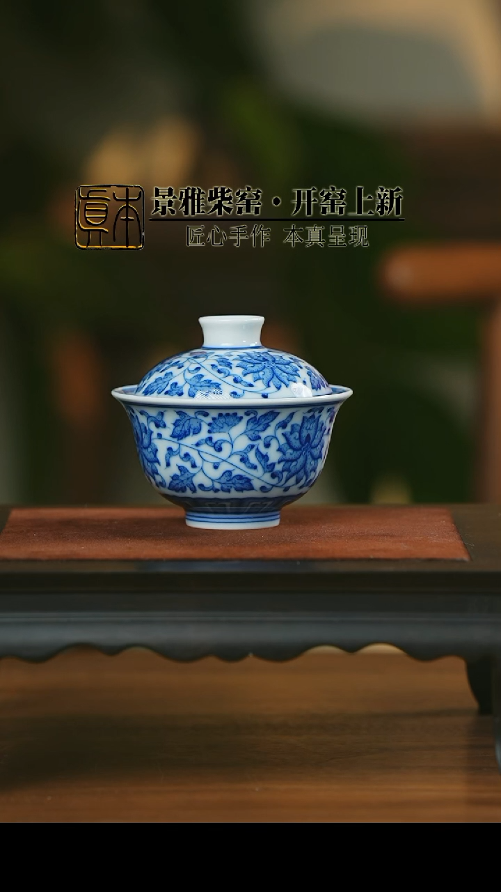 【闪购商品】瓷景雅柴窑