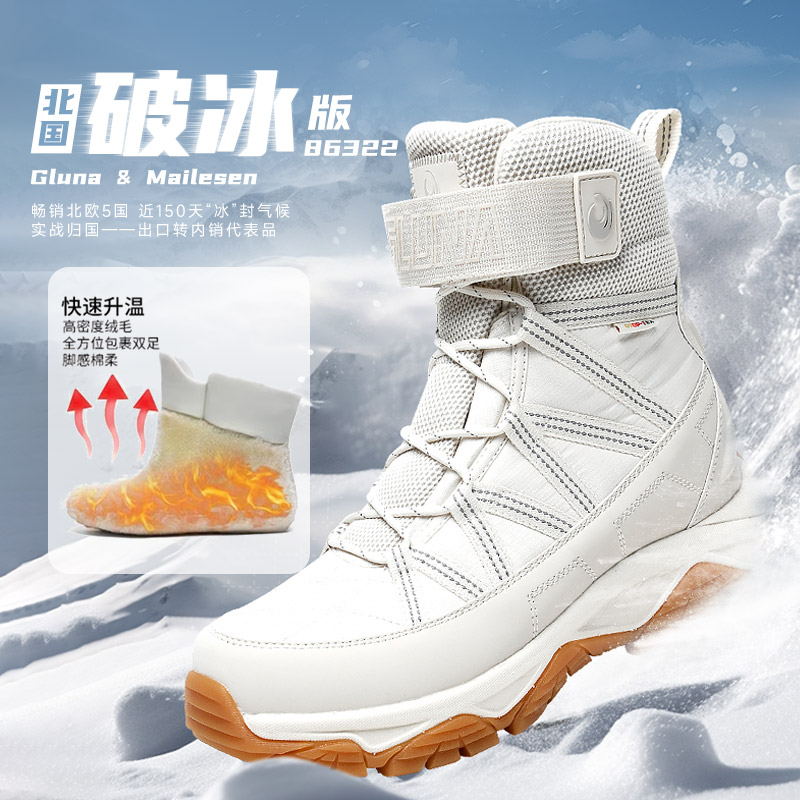 冬季防水保暖雪地靴男女加绒加厚防滑耐磨户外潮靴