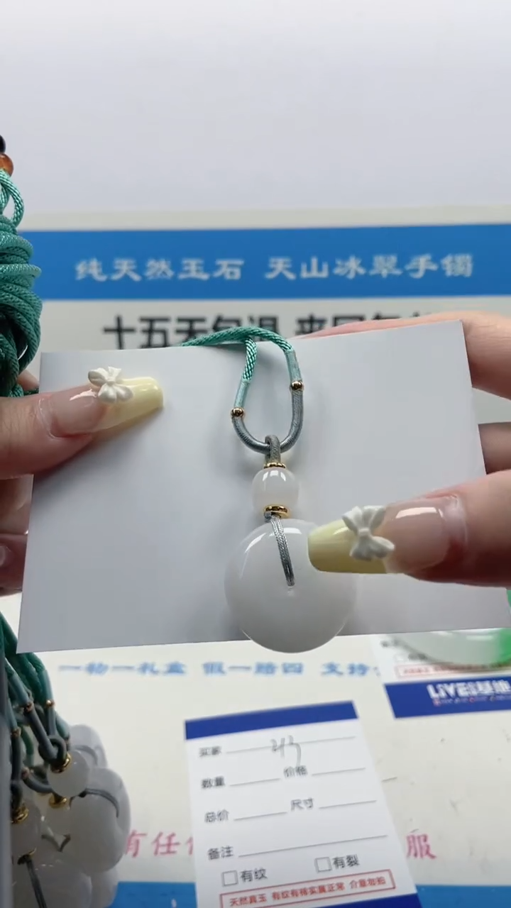 【闪购商品】石英质玉颈饰未镶嵌A2