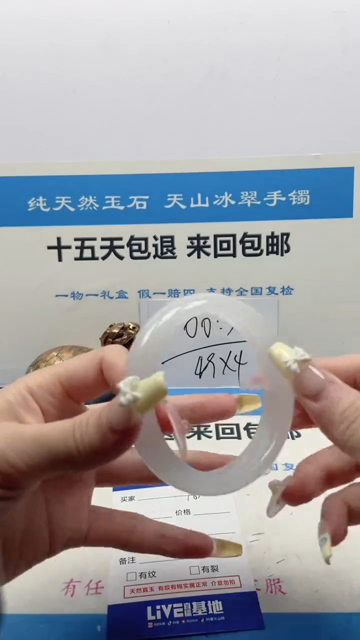 【闪购商品】石英质玉手镯未镶嵌183号58