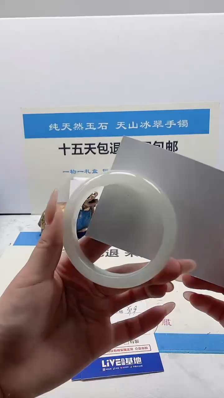 【闪购商品】石英质玉手镯未镶嵌253号55