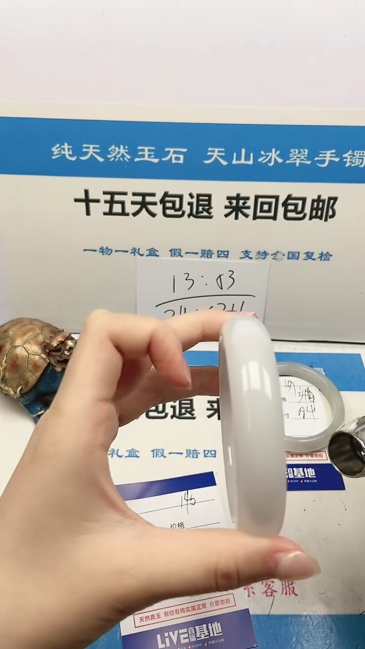 【闪购商品】石英质玉手镯未镶嵌140号62