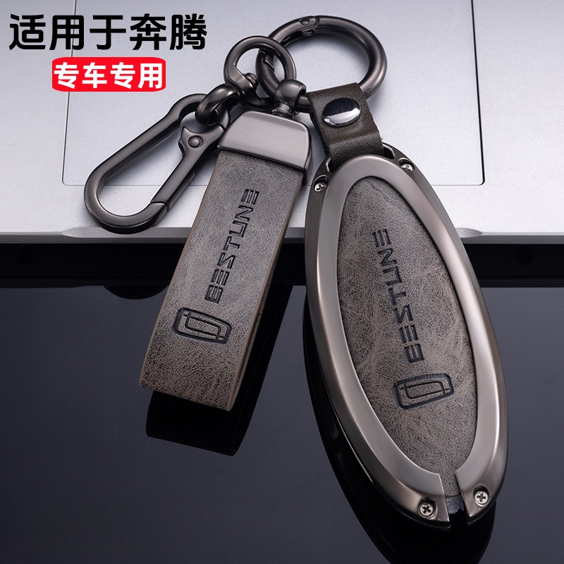 【34号】适用于一汽奔腾钥匙套T77proB70T55T33T99X40B30 B50 x80壳