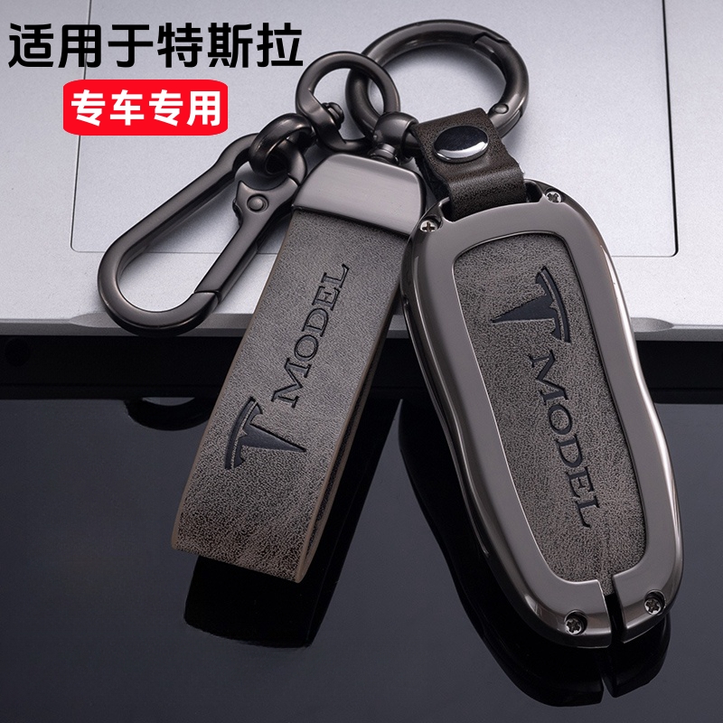 【17】适用于Tesla特斯拉MODEL S钥匙包套MODEL-X Model3/y汽车壳