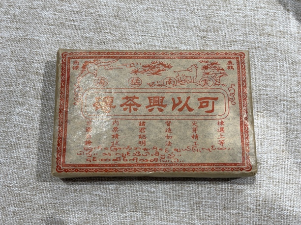 2000年可以兴茶砖熟250克