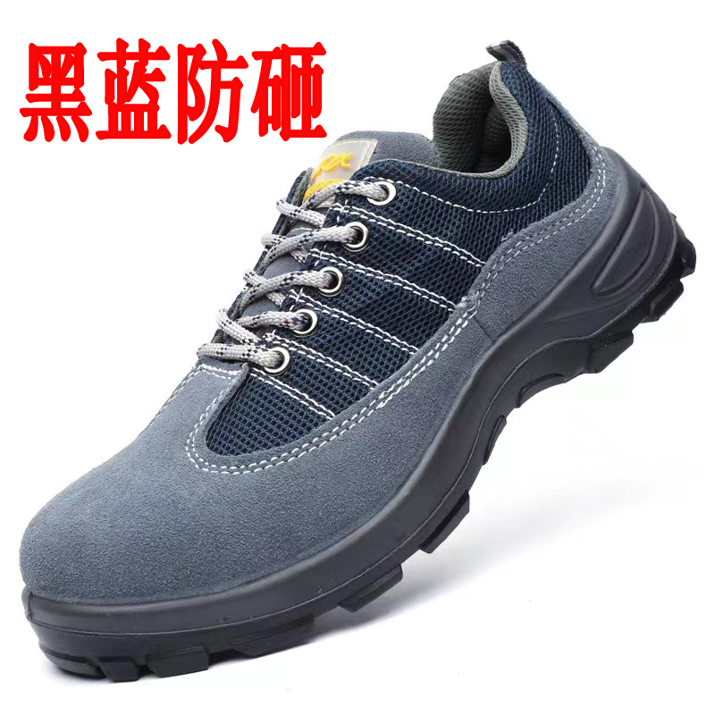 男士加大码低帮劳保鞋48透气穿刺钢包头工作鞋49防砸工地鞋50男鞋