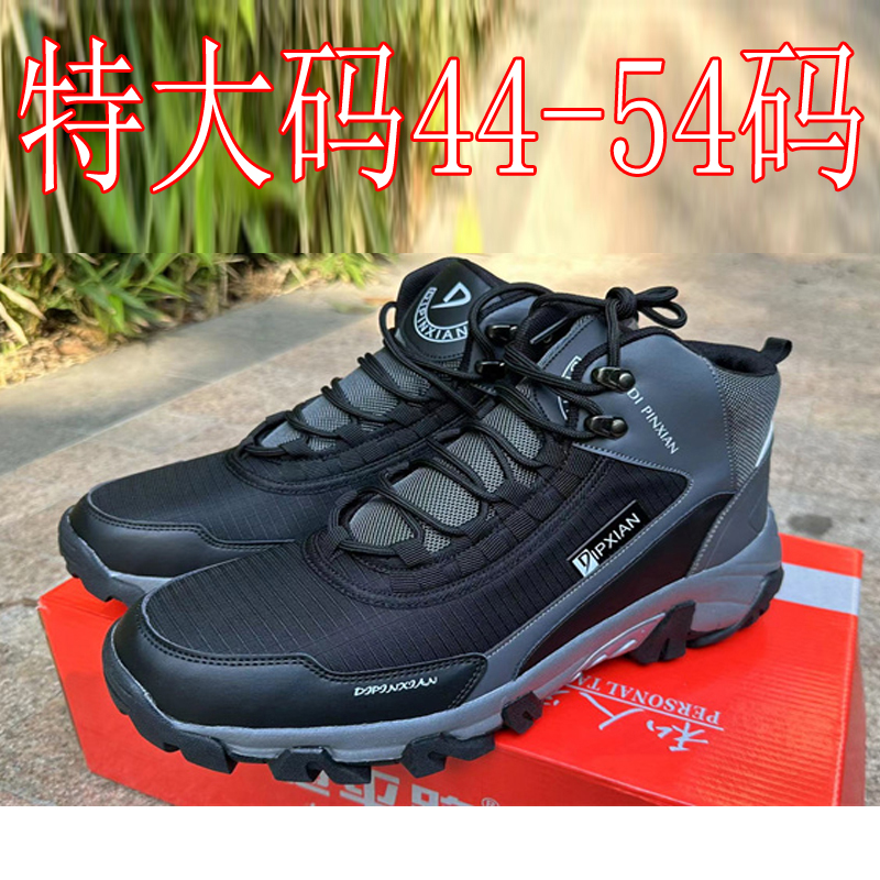 新款54大码男鞋秋冬52户外登山鞋50防滑鞋徒步鞋48男士休闲运动鞋