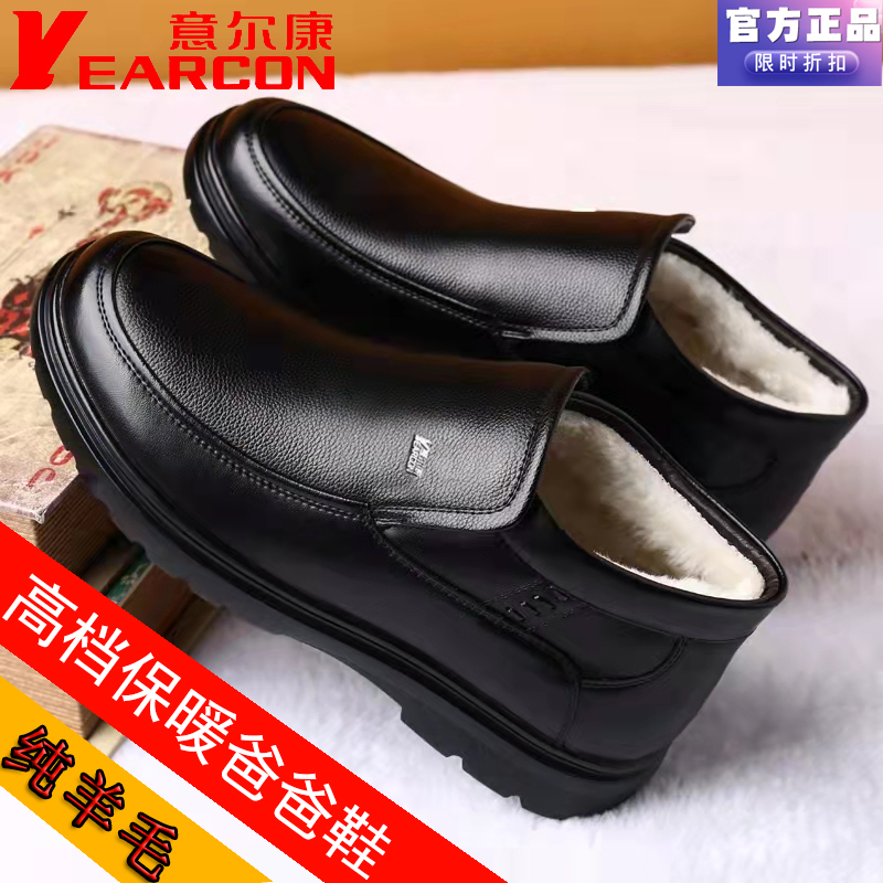 正品意尔康棉鞋男冬季加绒加厚保暖棉皮鞋高帮防滑中老年爸爸男鞋