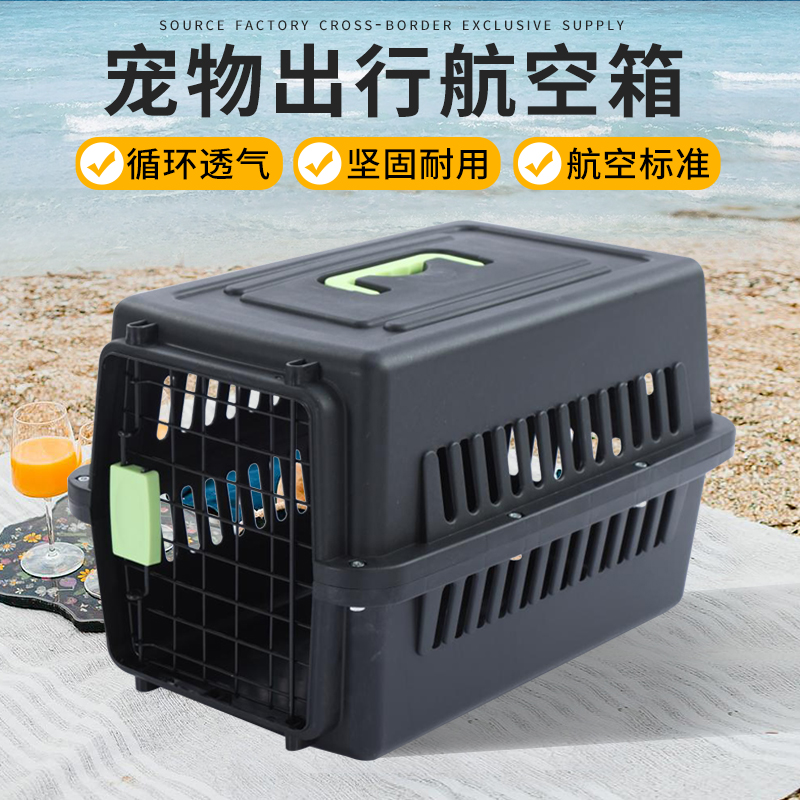 宠物航空箱猫咪托运箱狗狗外出便携车载狗笼子小中型犬国航旅行箱
