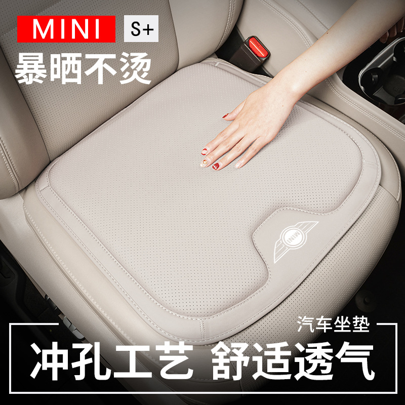适用宝马迷你座套MINI/one/Cooper/countryman夏季专用四季坐垫套