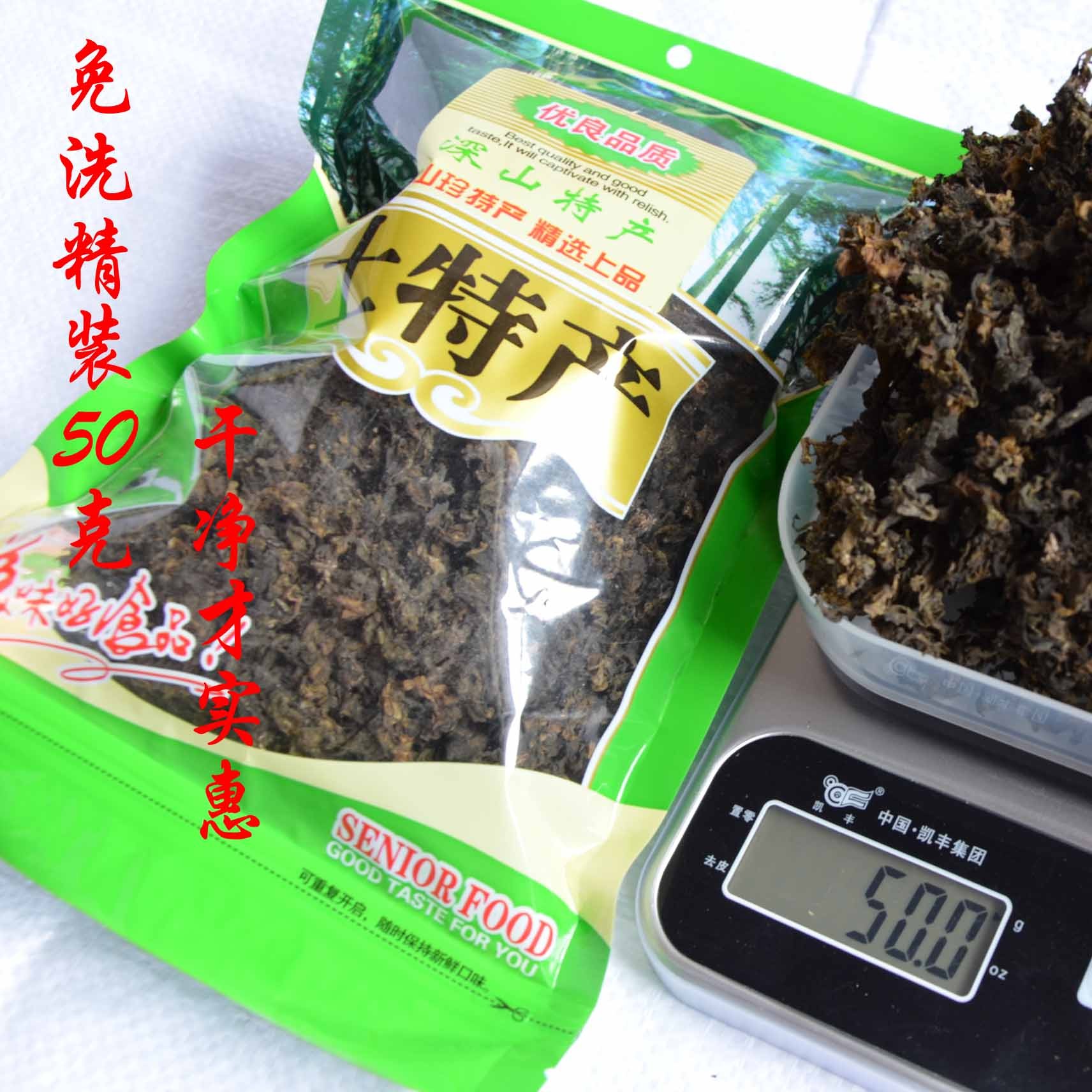 甘肃会宁地达菜地皮菜水洗散装干菜地软菜50克*3袋特产干净