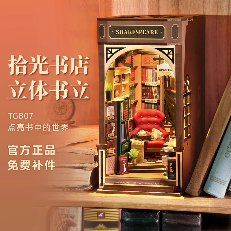 rolife/若来拾光书店书立木质拼装模型微场景高难度积木玩具礼物