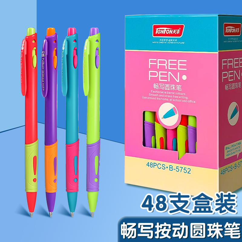 高颜值撞色圆珠笔0.7mm老式办公原子笔小学生专用按压式中油笔