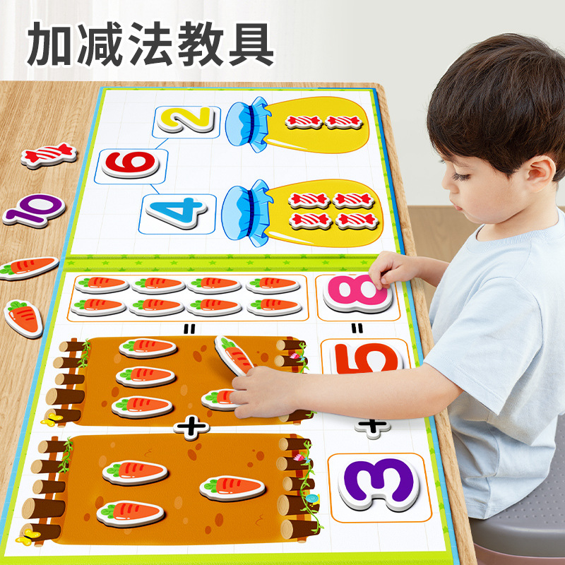 幼儿园数学加减法教具神器十格阵数字启蒙创意儿童算数分解玩具